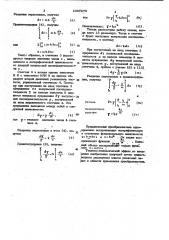 Цифровой функциональный преобразователь (патент 1037270)