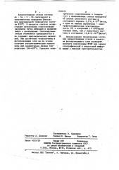 Халькогенидное стекло для фотополупроводников (патент 1100253)