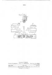 Устройство для сборки уплотнительного узла конденсатора постоянной емкости (патент 195553)