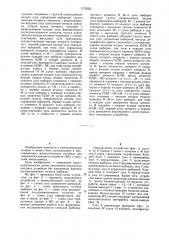 Устройство для сопряжения каналов ввода-вывода с внешними устройствами (патент 1179352)