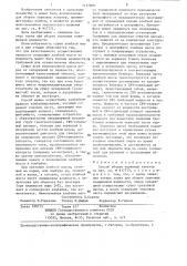 Способ уборки зерновых культур (патент 1117009)