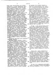 Составной прокатный валок (патент 1097402)