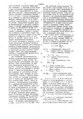 Сорбент для газожидкостной хроматографии (патент 1458810)