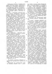 Помольный узел противоточной струйной мельницы (патент 1144720)