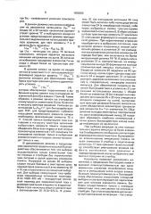 Накопитель (патент 1656595)