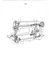Швейная машина для выполнения челночного и цепного стежков (патент 506663)