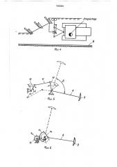 Пахотный агрегат (патент 1665901)