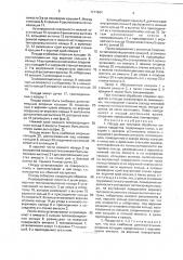 Посуда для тепловой обработки пищевых продуктов и способ сборки посуды для тепловой обработки пищевых продуктов (патент 1711804)