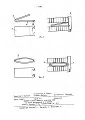 Индукционное устройство высокого напряжения (патент 1176394)