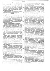Способ получения бутадиенпропиленовых сополимеров (патент 429589)