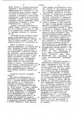 Устройство для тепловой защиты полупроводниковых вентилей (патент 1136248)