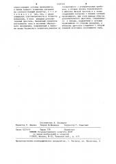 Устройство для измерения превышения температуры сетевых проводников электрического аппарата (патент 1249349)