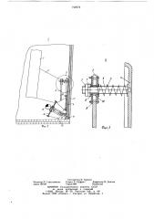 Устройство для разрушения футеровки (патент 732074)