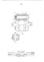 Разборная роликовая цепь (патент 371364)