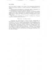 Сепаратор для нормализации и очистки молока (патент 141034)