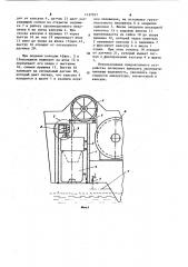 Судовое подъемное устройство (патент 1137012)