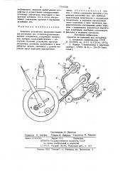 Задающее устройство (патент 734508)