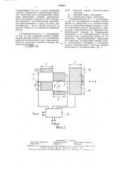 Дифференциальный емкостный преобразователь перемещений (патент 1599644)