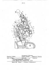 Устройство для сварки труб изтермопластов (патент 821170)