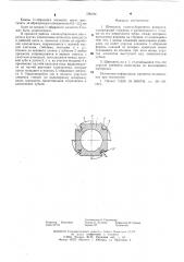 Шпиндель хлопкоуборочного аппарата (патент 596184)