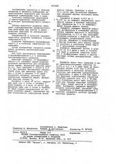 Противовирусное средство бонафтон (патент 923028)