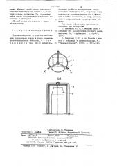 Звукоизолирующее устройство (патент 667987)