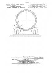 Способ изготовления сосуда высокого давления (патент 715185)