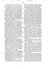 Дисковая пила (патент 1773602)