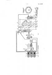 Полуавтомат для формования и сушки носочно-пучковой части заготовки обуви и ее затяжной кромки (патент 143681)