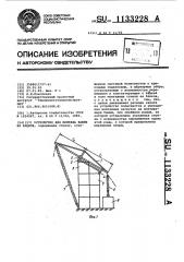 Устройство для монтажа башни из блоков (патент 1133228)