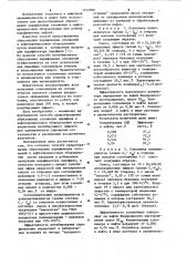 Способ предотвращения образования парафиновых отложений в нефтепромысловом оборудовании (патент 1102900)