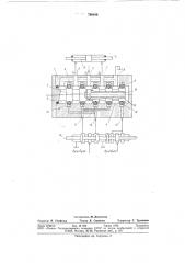 Распределительный клапан с гидравлическим управлением (патент 769166)