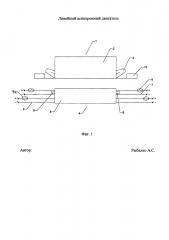 Линейный асинхронный двигатель (патент 2621056)