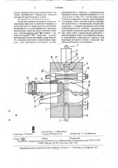 Канатная подвеска устьевого штока (патент 1767226)