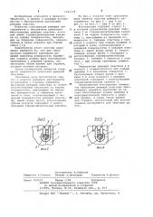 Режущий инструмент (патент 1041228)