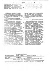 Волноводно-вибраторный излучатель (патент 1580474)
