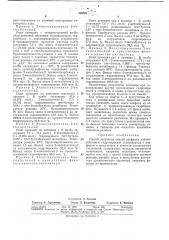 Способ получения окисей олефинов (патент 346303)