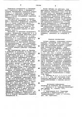 Ручная лебедка (патент 765196)