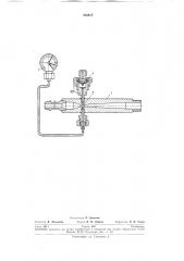 Устройство для защиты газовой холодильноймашины (патент 253817)