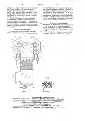 Устройство для очистки дымовыхгазов (патент 800496)