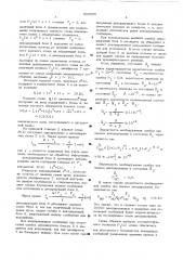 Способ передачи и приема поэтапно закодированных сообщений (патент 500595)