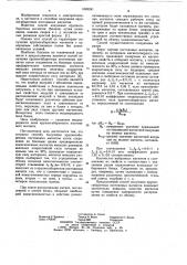 Способ получения крупногабаритных постоянных магнитов (патент 1083241)