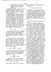 Устройство для регулирования натяжения полосы при намотке в рулон (патент 956091)