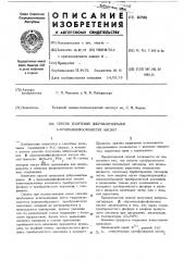 Способ получения дибромангидридов -бромалкилфосфонистых кислот (патент 467905)