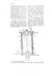 Аппарат для охлаждения и кристаллизации сгущенного молока с сахаром (патент 95353)