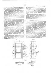 Устройство для приема, хранения и выдачи заготовок протекторов пневматических шин (патент 440271)