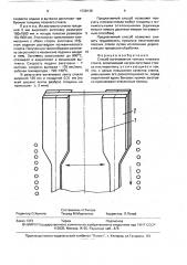 Способ изготовления тонкого листового стекла (патент 1728138)