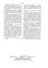 Тепловая труба (патент 1011997)