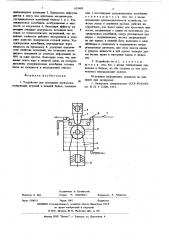 Устройство для плющения проволоки (патент 624689)