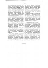 Машина для сортировки писем (патент 57848)